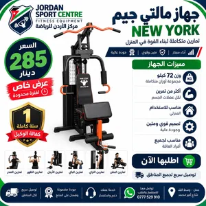 جهاز مالتي جيم منزلي NEW YORK أوزان 72 كغم تمارين متكاملة للجسم تتوفر لدينا خدمة التوصيل