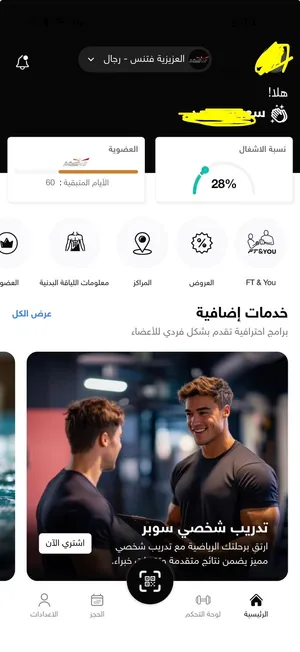 تنازل اشتراك وقت اللياقة (الكامل - مسبح وسونا) 60يوم يدخلك كل الفروع الحمراء وا صفراء