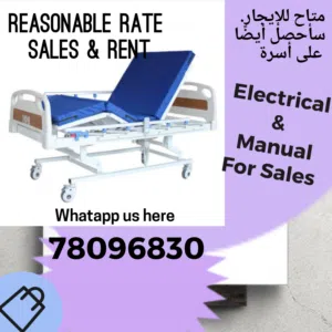 New Medical Bed With Mattress