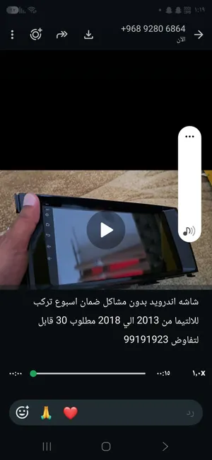 شاشه اندرويد التيما تركب من 2015 الي 2018