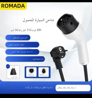 كيبل متحرك ل byd