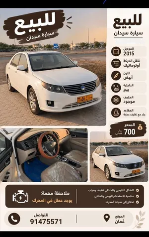 Used Geely GC7 in Al Batinah