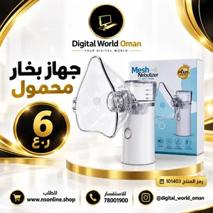 جهاز بخار محمول