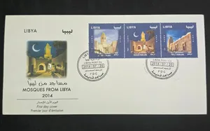 مغلفات طوابع لاول يوم صدور