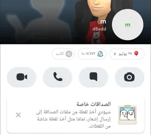 سناب سكور عالى اسعار طيبه