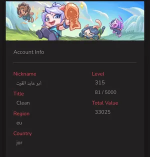 حساب فالورانت للبيع valorant account for sale