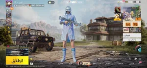 حساب ببجي للبيع