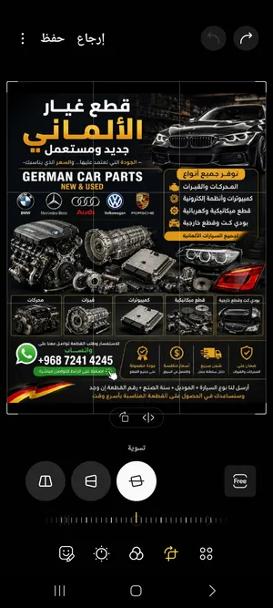 نوفر محركات وكميوترات لجميع السيارات وجميع قطغ غيار الألماني