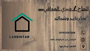 الحاج خيري لتركيبات النجاره والارضيات