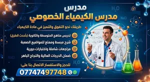 مدرس خصوصي