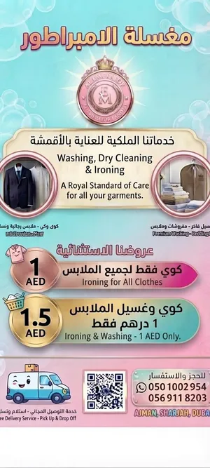 مغسلة الامبراطور