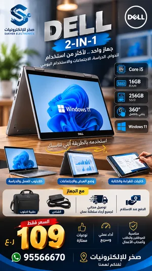 لابتوب ديل نوعيات حديثه وباسعار رائعة