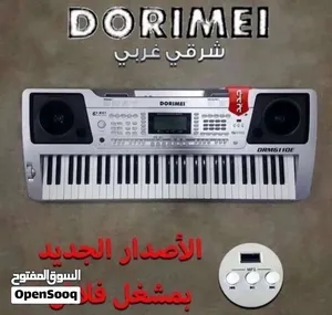 اورغ دو ري مي (شرقي- غربي) – Doremi Oriental Org متوفر جميع الايقاعات الشرقيه مع ستاند هديه