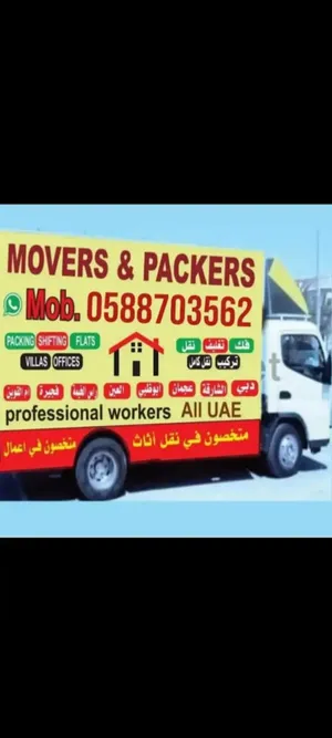 mover And Packer house shifting شركة نقل اثاث فك و تركيب و تغليف  نقل عفش