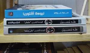 مجموعة كتب شخصية مستعملة