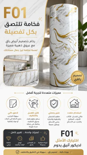 بديل الرخام لاصق 3 متر في متر وعشرين