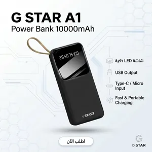 باور بانك محمول