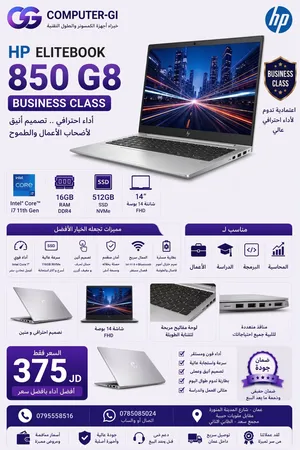 لابتوب الأعمال HP EliteBook 850 G8  معالج Core i7 الجيل 11  رام 16GB  تخزين 512GB SSD  بسعر حصري