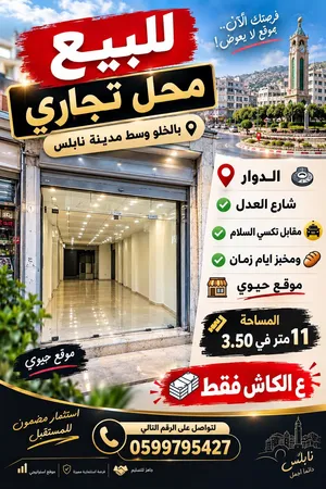 محل تجارب للبيع بالخلو