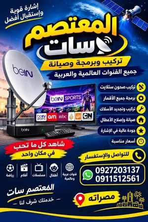المعتصم سات تركيب الصحون والتعديل hdbox