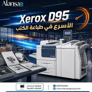 ماكينة تصوير زيروكس 95
