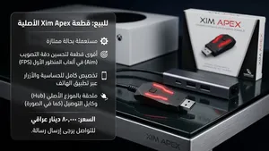 قطعة xim apex  بحالة ممتازة جدًا