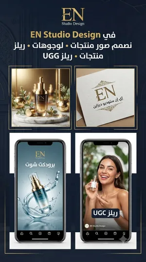 تصميم لوجوهات وريلزات احترافيه بالذكاء الاصطناعي اسعار مناسبة و جودة وأسرع تنفيذ