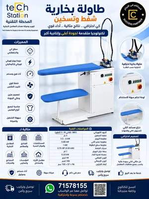 معدات مغاسل بخارية و غسيل جاف وغسيل زوالي تجهيز مغاسل متكاملة وقابلية التمويل