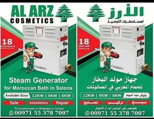 جهاز بخار steam generator