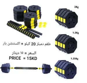 بسعر التصفيه طقم أوزان دمبلز مع اكستنشن بار جديد+ بنش متعدد الاستعمال رفع أثقال وتمارين