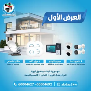 كاميرات مراقبة IP بمواصفات وزارة الدخلية تركيب أبراج وعمارات وقسائم