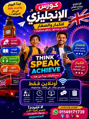 كورس انجليزي