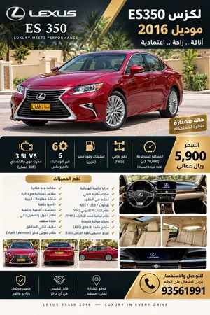 لكزس ES350 2016 للبيع بحادث خفيف
