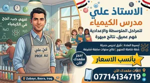 مراحل المتوسطة و الاعداديه البصره الزبير حي الشهداء