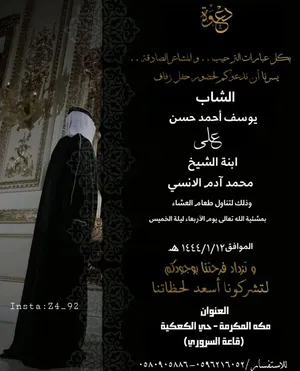 تصاميم عطورات دعوات الزواج مواليد تخرج