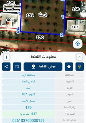 ارض للبيع في موقع مميز