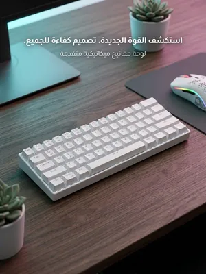 Redragon Draconic K530W-RGB ميكانيكي 60% أبيض  RGB  Bluetooth 5.0  USB-C  61 مفتاح