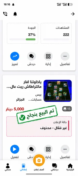 اسرع حساب تباعلي بصحتو مولاه
