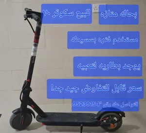سكوتر كهربائي جديد للبيع مستعمل الأسبوع