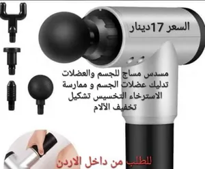 جهاز المساج المحمول، أحدث تقنية في عالم التدليك الفردي، قل وداعا لألام المفاصل والرقبة