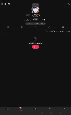 بيع قناة تيك توك
