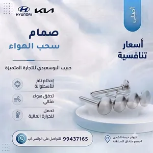 قطع غيار هيونداي & كيا باسعار تنافسية