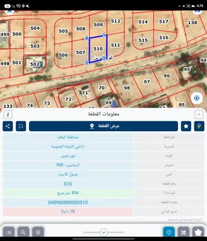 للبيع ارض 850 م في غور نمرين الشونه الجنوبيه شارع 24 م للإستثمار او شاليه