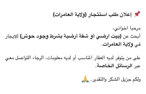 ابحث عن بيت ارضي ولا شقة ارضي وبها حوش