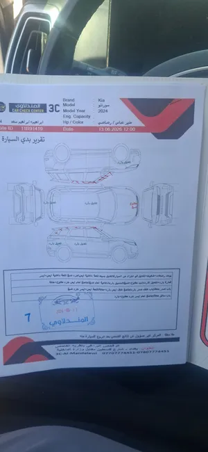 Used Kia Sorento in Baghdad