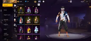 Free Fire Accounts and Characters for Sale in Mahdia