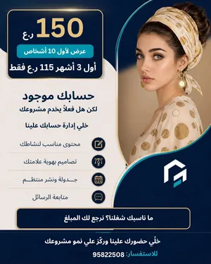 تسويق لحسابات الانستا وتصميم صور