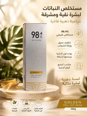 منتجات عنايه بالبشره