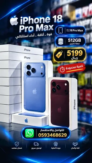 iPhone 18 Pro Max  512 جيجابايت  جديد بالكرتونة  5199 ريال