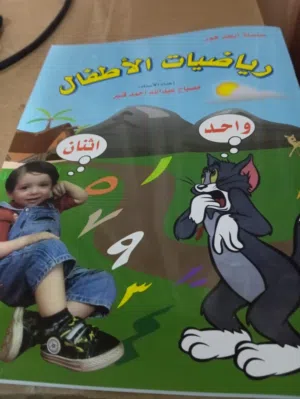 كتب تعلميه الأطفال. جميع الأنواع